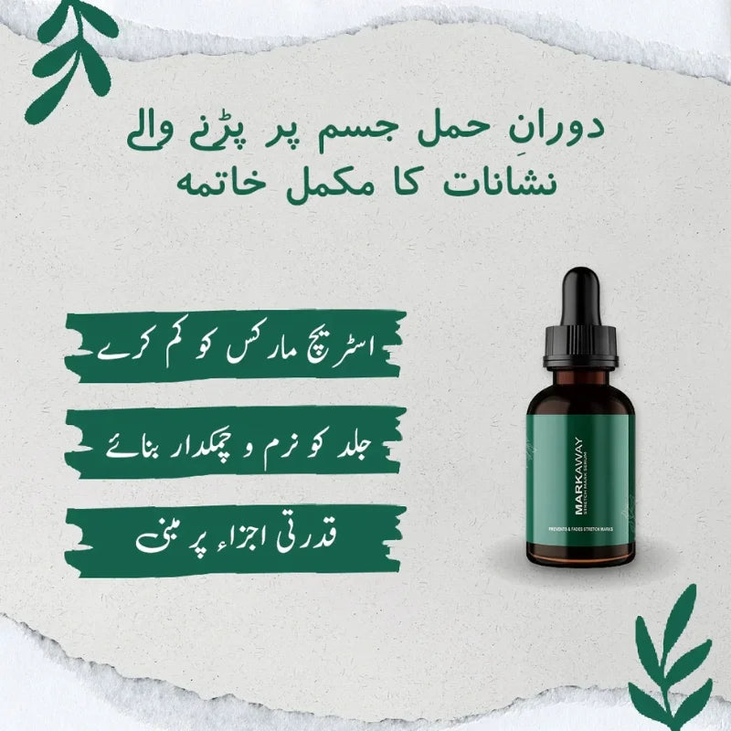 Markaway Stretch Mark Serum | Herbal Formula for Scars & Skin Elasticity | 30ml